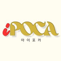 아이포카 (iPOCA) |❌VIDEO PROOF❌| Proxy Purchase Korea (@ipoca_official) 's Twitter Profile