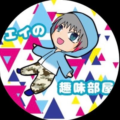 エイの趣味部屋@ゲーム配信者さんのプロフィール画像