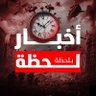 NewsMoment_'s profile picture. :كنت أعرف النهاية ولكن احببت الطريق!ً