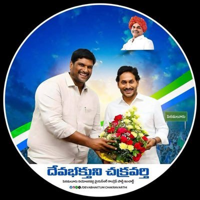 YSRCP Penamaluru Constituency Incharge