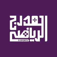 المدرج الرياضي - Esports (@almodrj_esport) 's Twitter Profile Photo المدرج الرياضي - Esports (@almodrj_esport) 's Twitter Profile Photo