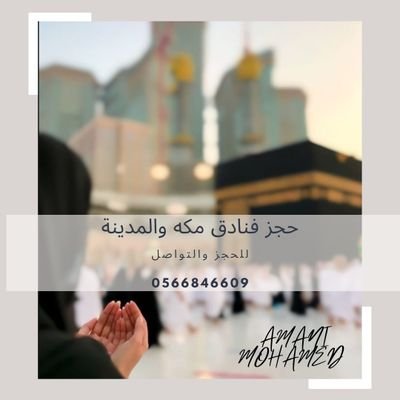 https://t.co/t3PxhAWgZb
حجز طيران ✈
حجز مواصلات 🚘
حجز فنادق مكه والمدينة 🕋🕌