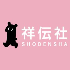 祥伝社デジタル＆海外ライツさんのプロフィール画像