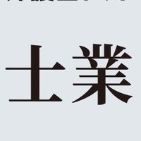 弁護士ドットコム・プロフェッショナルテック総研 (@bengo4com_times) 's Twitter Profile