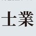 弁護士ドットコム・プロフェッショナルテック総研 (@bengo4com_times) Twitter profile photo 弁護士ドットコム・プロフェッショナルテック総研 (@bengo4com_times) Twitter profile photo