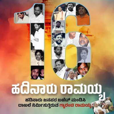 This page is managed by followers of Sri Siddaramaiah