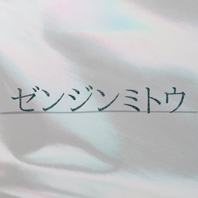 3/25 KT Zepp Yokohamaにて開催決定!予約は下記リンクから! 問い合わせ ivent.tsuki2@gmail.com 主催/安藤月弥 @tsuki_guitar_