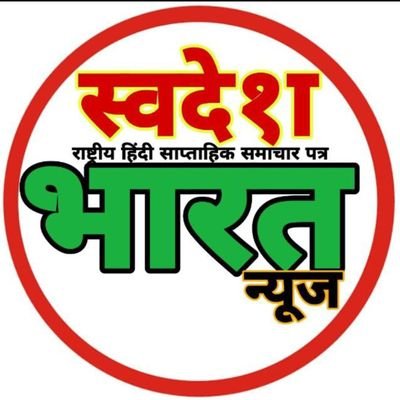 Swades_official's profile picture. सच की आवाज