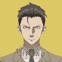 アニメ『中禅寺先生物怪講義録 先生が謎を解いてしまうから。』公式 (@chuzenji_anime) 's Twitter Profile Photo アニメ『中禅寺先生物怪講義録 先生が謎を解いてしまうから。』公式 (@chuzenji_anime) 's Twitter Profile Photo