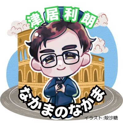 midorinokosode's profile picture. エブリデイ8月31日
津居利朗のイジンデン垢です　なかまのなかま　スカーレット教の破戒僧　三重県北勢民　　イジンデン界の最強テニスプレイヤー(当社調べ)　晴れてる日は🎾振りに行きがち　PYマーブルオーブが2nd1-100と予測民