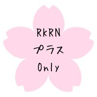 🥷恋に夢中で 忍びない!🥚 (@koi_shino_rkrn) 's Twitter Profile