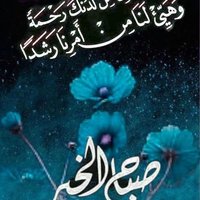 بديعة محمد (@mhmd_t53184) Twitter profile photo