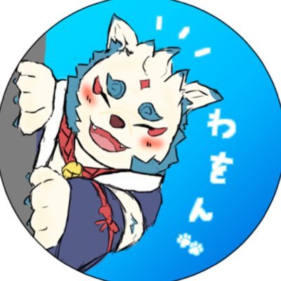 わをん🐾さんのプロフィール画像