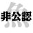 sakanactionLIVE