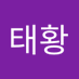 이태황 (@itaehwang15732) Twitter profile photo 이태황 (@itaehwang15732) Twitter profile photo