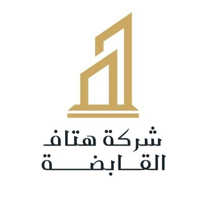 hetafalqabdh's profile picture. مقاولات عامة • تطوير عقاري • خدمات عقارية • إستشارات وتصاميم هندسية • صيانة وتشغيل . 
هتاف القابضة نبني بثقة ونطور بإتقان