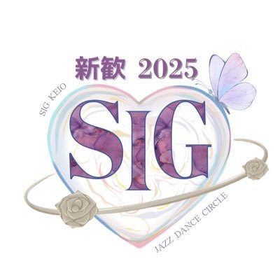慶應義塾大学公認学生団体/ジャズダンスサークル💃SIG(シグ)2025新歓アカウント🌸/プロのインストラクターさんにご指導していただけます!/質問等はDMやマシュマロ(https://t.co/SxOVvGsp84)へ/本アカウント@keio_sig / #春から慶應/ #慶應春新歓2024