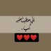 زَيْنَبْ بِنْت يُوسِفْ (@zyusif2006) Twitter profile photo زَيْنَبْ بِنْت يُوسِفْ (@zyusif2006) Twitter profile photo