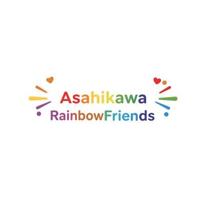 RainbowFriend01's profile picture. LGBT支援団体
2021年8月に旭川で発足
旭川市及び近隣のパートナーシップ制度の周知及び制度利用の働きかけ・当事者交流会等各種イベント開催・様々な支援や相談等
運営は4名
運営に関する物資・支援金等随時受付
ご質問等はDM・メール(asahikawarainbowfiends@gmail.com)へ