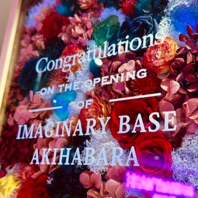 ichinichitencho's profile picture. IMAGINARY BASE AKIHABARA 一日店長5名の応援企画用アカウント @yozora__natu / @V62172840 / @Pyoncoop / @swallowbeak / @RaitehuV