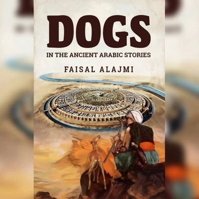Dogs in the Ancient Arabic stories.
📚 🐶
The book is available at the following sites: