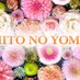 極みのミセス HITO NO YOME 〜ヒトノヨメ〜 (@hitoyome_himeji) Twitter profile photo 極みのミセス HITO NO YOME 〜ヒトノヨメ〜 (@hitoyome_himeji) Twitter profile photo