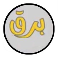 برق (@v0p47) 's Twitter Profile Photo برق (@v0p47) 's Twitter Profile Photo