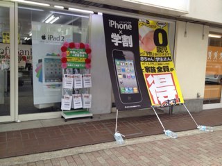 こちらはソフトバンク南茨木です。 阪急南茨木からすぐの、駅近のお店です。 みなさん是非お立ち寄り下さい！ お待ちしています。  営業時間  10：00〜19：00    定休日  ：なし