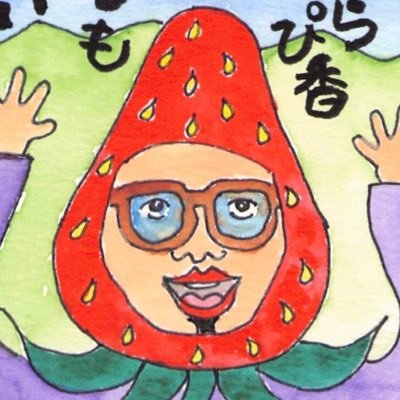 静岡県富士宮市の新規就農者 🍓&🍇生産者 ぶどう狩り農園【富士山ぶどうランド】LINE公式で完全予約制👇登録してお待ちください👍 ポッドキャスト番組【223号&農業テーマパークをつくろう&キャン×スポ@あさぎり】を配信中