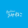 kissa_bossa_u's profile picture. 祐天寺 KISSA BOSSA UMINEKO(2015.11-2024.12)から近くに移転 月火日12:00-18:00 水金土12:00-22:00 木定休