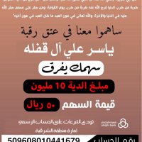 ال قفله الرسمي (@alqaflah2030) 's Twitter Profile Photo ال قفله الرسمي (@alqaflah2030) 's Twitter Profile Photo