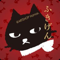 artshophamax@hukigenneko 23日〜上本町プラグスマーケット@クーデクレさん (@hamattingood) 's Twitter Profile Photo artshophamax@hukigenneko 23日〜上本町プラグスマーケット@クーデクレさん (@hamattingood) 's Twitter Profile Photo