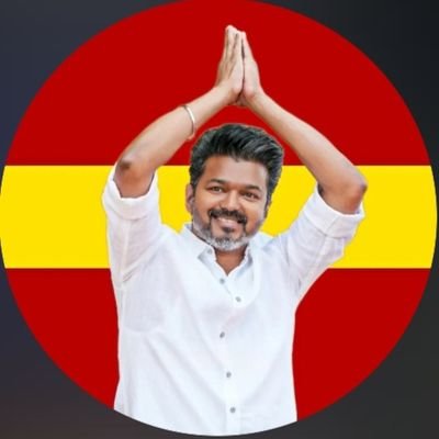 🇪🇸தமிழக வெற்றிக் கழகம் ❤️💛❤️ 🇪🇸பிறப்போக்கும் எல்லா உயிர்க்கும் ❤️💛❤️
அன்று தளபதியின் ரசிகன் இன்றும் என்றும் தளபதியின் தொண்டன் @actorvijay