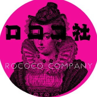 🪡 ロココ社|服と物語をつなぐブランド ~わたしたちは、服を「語らせる」~
🎩 ロココ・マニエリスム/ロココ・エレガンス/ロココ・アートライン
🧵 素材と出会い、物語を継ぐ
👗レンタル要相談
🏢BASEで販売中
📲毎日の《🌹マダムのお話》もお楽しみに