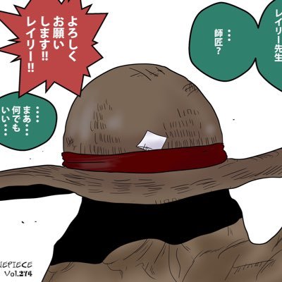 インフラエンジニア9年目/ #リツアンSTC 2023年12月入社 ONE PIECEが大好きなので、ONE PIECEネタ(パロディ含め)多めにつぶやきます! あとは気まぐれ更新で好きなことを呟やきます!
