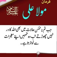 Ishtiaq CH (@ishtiaqch76262) 's Twitter Profile