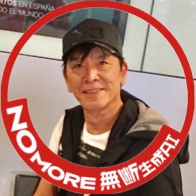 中田譲治 on X: 中田譲治 on X: