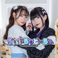 ろいやる♡どーる👑3/23(日)デビュー (@royaldoll0213) 's Twitter Profile Photo ろいやる♡どーる👑3/23(日)デビュー (@royaldoll0213) 's Twitter Profile Photo