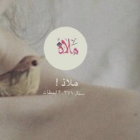 ملاذ🦋وفاء بنت سالم الغامدي (@algamdiafa) 's Twitter Profile
