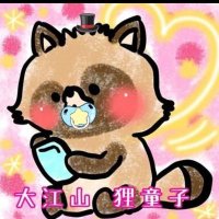 大江山 狸童子 ᥫ᭡🪽💘 (@tanukidouzi) 's Twitter Profile Photo 大江山 狸童子 ᥫ᭡🪽💘 (@tanukidouzi) 's Twitter Profile Photo