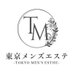東京メンズエステ (@tokyomenesu2025) Twitter profile photo 東京メンズエステ (@tokyomenesu2025) Twitter profile photo