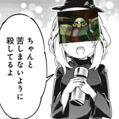 HiSoChi_NinjA's profile picture. 創作&雑多垢/マキオン・FPS                                              このｱｶｳﾝﾄは上司のグチと共に爆発します -終-