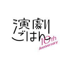 演劇ごはん®︎ (@alave_trans) 's Twitter Profile