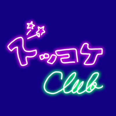 田中星児、ボニージャックス、その他昭和歌謡が好き。
音楽サブスクにて、3曲ほどの配信実績あり。
VHS整理してたら、ドラマ愛の詩「ズッコケ三人組」にハマってしまった。ミニコーナー「ズッコケクラブ」の映像持ってる方探しています!