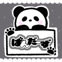 🐼ぱんだーず!🎋5/25おどつなあにまるしぇ🐴 (@pandaazu8888) 's Twitter Profile