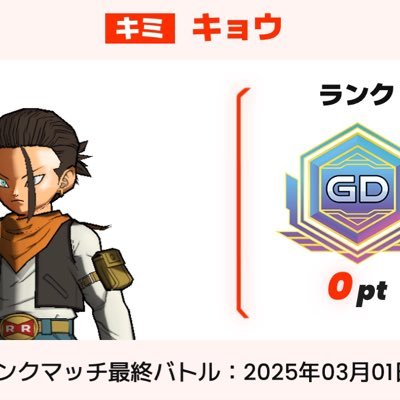 2025エリア代表 ヒーローズ極十二段 ふらぺちーのはサブライセンスの名前です。ランクマッチのチーム名エターナル 【高校生ダイバー】
