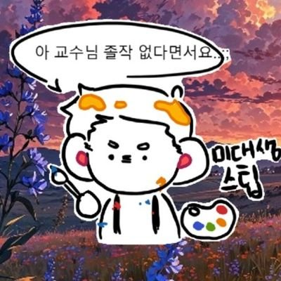 20↑/비계 : @loake486/게임과 영화/인장 : @leeni_marvel 님의 은혜/헤더 : @GOMSUN__U3U