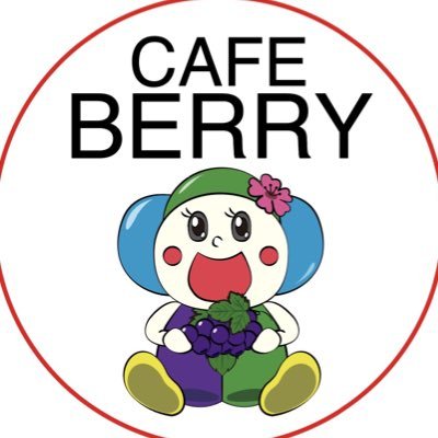 ★喫茶ベリー★リビエールホール1F（マンホーラーがいてる店）月曜定休日さんのプロフィール画像