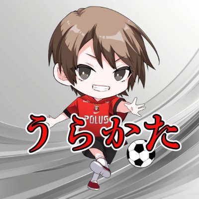 浦和レッズとアニメをこよなく愛する男です!!フットサルやってます!!気軽に声をかけてください!! ウマ娘プリティダービー/ライスシャワー/浦和レッズ