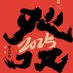 无迹于世S (@mowangsan) Twitter profile photo 无迹于世S (@mowangsan) Twitter profile photo